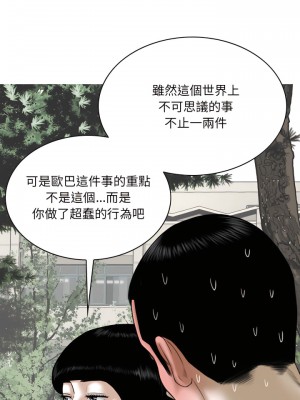 只愛那女人 38-39話_39_24