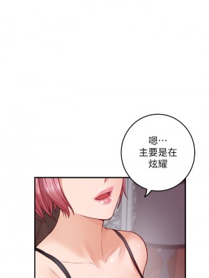 姊姊的房間 37-38話_38_14