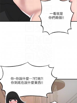 幸福督市 53-54話_54_08