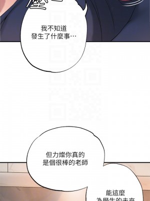 幸福督市 53-54話_54_18