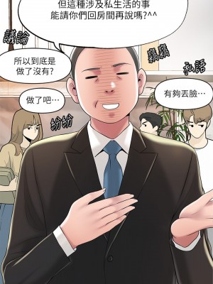 幸福督市 53-54話_54_11