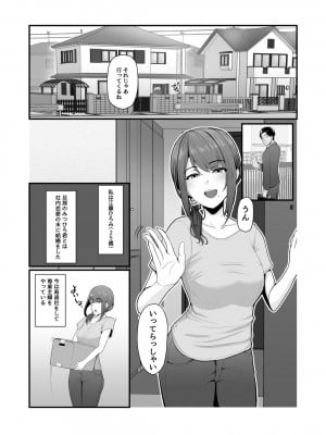 [うらのひきだし (ニジィー)] 濡れたアジサイ_002