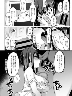 [べべべ] 田舎の姪が無防備すぎるので調教してみた (COMIC アンスリウム 2020年6月号)_377