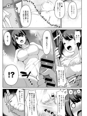 [べべべ] 田舎の姪が無防備すぎるので調教してみた (COMIC アンスリウム 2020年6月号)_372