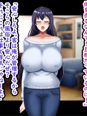 (同人CG集) [劇団375 (季崎ますた)] 夫のために体を売る爆乳人妻がデカチンに堕ちるまで_029_028