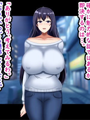 (同人CG集) [劇団375 (季崎ますた)] 夫のために体を売る爆乳人妻がデカチンに堕ちるまで_018_017