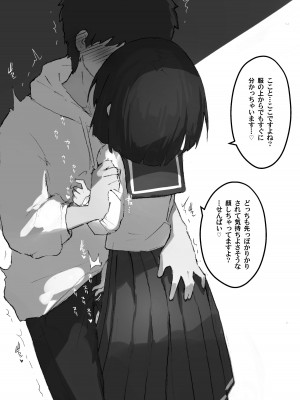 [あめじすとダークネス (エロッチ)] GIRL 後輩彼女総集編 II_070