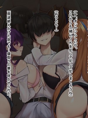 (同人CG集) [オキシトシンの午後 (K金)] クズ男からむちむちデカ乳娘を総寝取り! ～僕だけのおまんこハーレム生徒会～_274