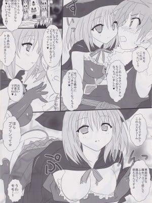 (C81) [Marvelous Zents (てぃゃなか)] ププリンしかつかえない本 (To LOVEる -とらぶる-)_04