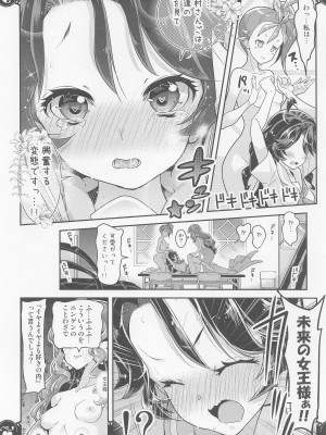 [EDGE WORTH (ハムハム)] 部室で3P百合トロピカ (トロピカル～ジュ!プリキュア)_19