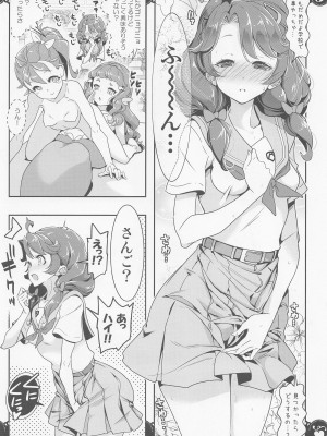 [EDGE WORTH (ハムハム)] 部室で3P百合トロピカ (トロピカル～ジュ!プリキュア)_10