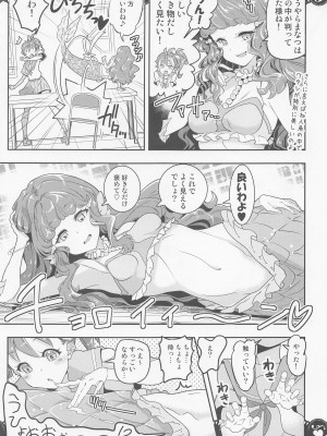 [EDGE WORTH (ハムハム)] 部室で3P百合トロピカ (トロピカル～ジュ!プリキュア)_06