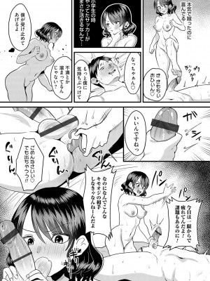 [右の人みつる] 女の子様に堕ちなさい  [DL版]_138