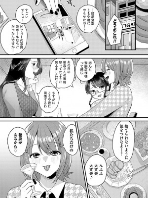 [右の人みつる] 女の子様に堕ちなさい  [DL版]_105