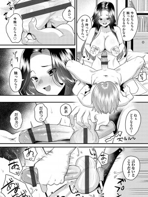 [右の人みつる] 女の子様に堕ちなさい  [DL版]_119