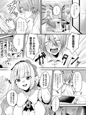 [右の人みつる] 女の子様に堕ちなさい  [DL版]_058