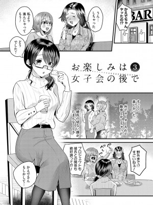 [右の人みつる] 女の子様に堕ちなさい  [DL版]_130