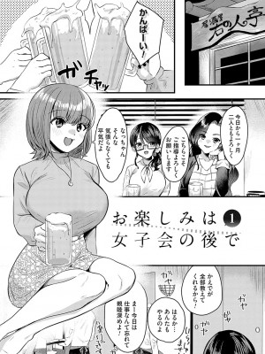 [右の人みつる] 女の子様に堕ちなさい  [DL版]_080