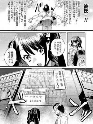 [右の人みつる] 女の子様に堕ちなさい  [DL版]_035