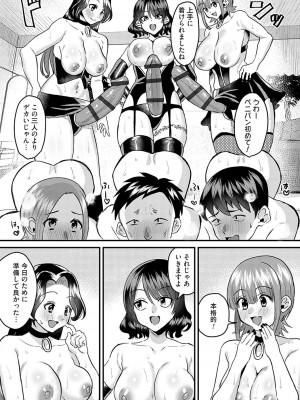 [右の人みつる] 女の子様に堕ちなさい  [DL版]_164