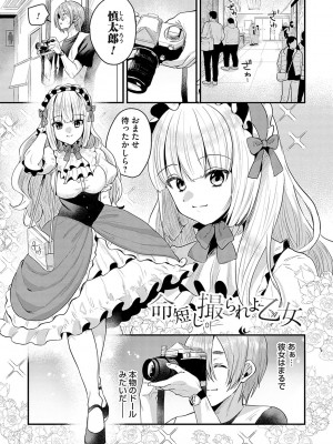 [右の人みつる] 女の子様に堕ちなさい  [DL版]_056