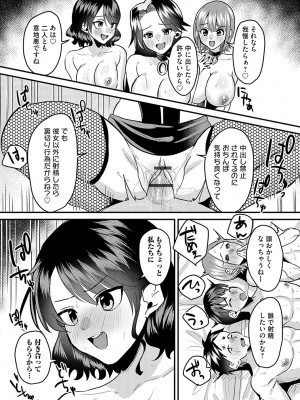 [右の人みつる] 女の子様に堕ちなさい  [DL版]_176