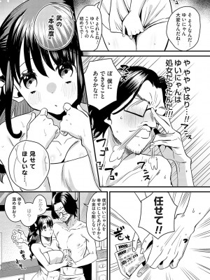 [右の人みつる] 女の子様に堕ちなさい  [DL版]_038