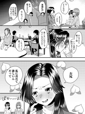 [右の人みつる] 女の子様に堕ちなさい  [DL版]_107