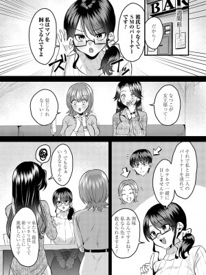 [右の人みつる] 女の子様に堕ちなさい  [DL版]_155