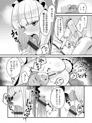 [右の人みつる] 女の子様に堕ちなさい  [DL版]_069