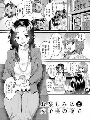 [右の人みつる] 女の子様に堕ちなさい  [DL版]_106