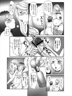 [風船クラブ] 発情フタナリと淫乱なボク_127