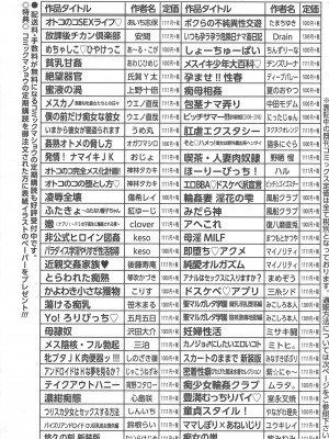 [風船クラブ] 発情フタナリと淫乱なボク_191