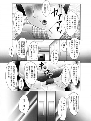 [風船クラブ] 発情フタナリと淫乱なボク_009