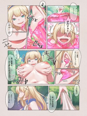 [聖華快楽書店] スライムパンデミック ―エナジードレインでスライムにやりたい放題される姫騎士物語―_15