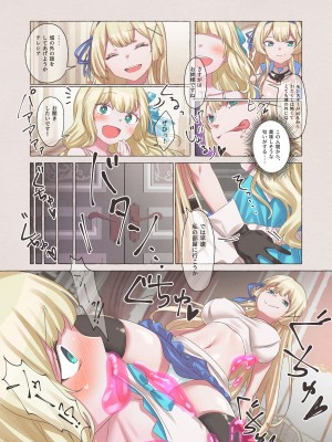 [聖華快楽書店] スライムパンデミック ―エナジードレインでスライムにやりたい放題される姫騎士物語―_17