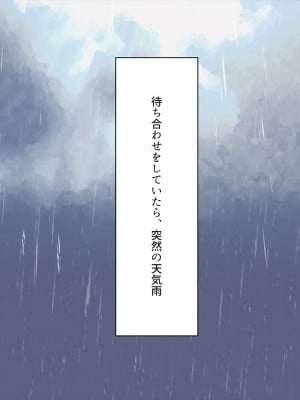 [くすりゆび (黒結)] 姪、中出し母性と夏の天気雨 ―はじめては、無表情から。_008