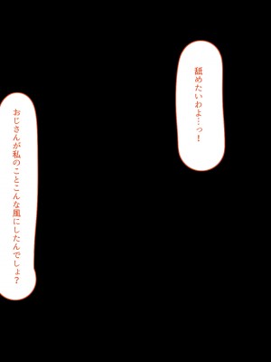 [くすりゆび (黒結)] 姪、中出し母性と夏の天気雨 ―はじめては、無表情から。_294