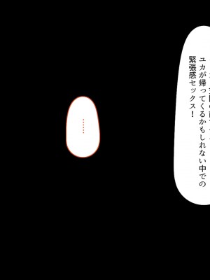 [くすりゆび (黒結)] 姪、中出し母性と夏の天気雨 ―はじめては、無表情から。_266