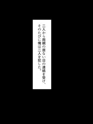 [くすりゆび (黒結)] 姪、中出し母性と夏の天気雨 ―はじめては、無表情から。_308