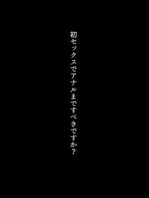 [くすりゆび (黒結)] 姪、中出し母性と夏の天気雨 ―はじめては、無表情から。_078