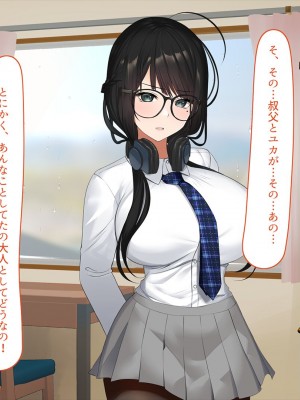 [くすりゆび (黒結)] 姪、中出し母性と夏の天気雨 ―はじめては、無表情から。_244