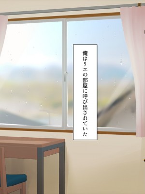 [くすりゆび (黒結)] 姪、中出し母性と夏の天気雨 ―はじめては、無表情から。_241