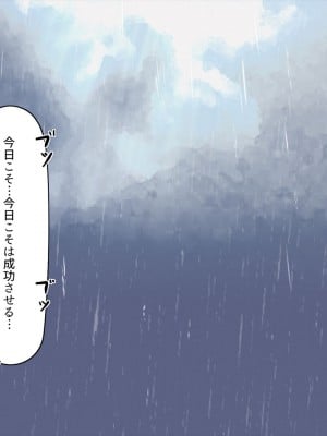 [くすりゆび (黒結)] 姪、中出し母性と夏の天気雨 ―はじめては、無表情から。_009