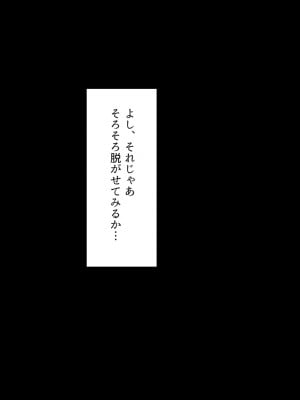 [くすりゆび (黒結)] 姪、中出し母性と夏の天気雨 ―はじめては、無表情から。_060