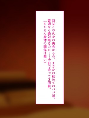 [くすりゆび (黒結)] 姪、中出し母性と夏の天気雨 ―はじめては、無表情から。_025