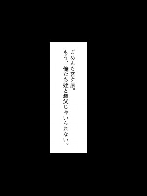 [くすりゆび (黒結)] 姪、中出し母性と夏の天気雨 ―はじめては、無表情から。_076