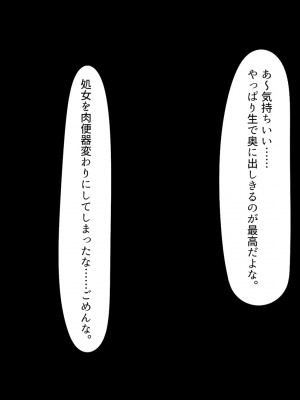 [くすりゆび (黒結)] 姪、中出し母性と夏の天気雨 ―はじめては、無表情から。_170