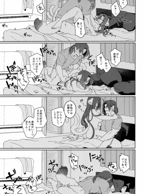 (同人誌) [生肉愛好会 (馬刺し)] ヌコ耳しっぽにょた本 (うたわれるもの)_48