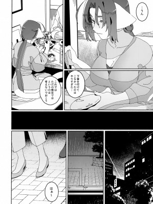 (同人誌) [生肉愛好会 (馬刺し)] ヌコ耳しっぽにょた本 (うたわれるもの)_67